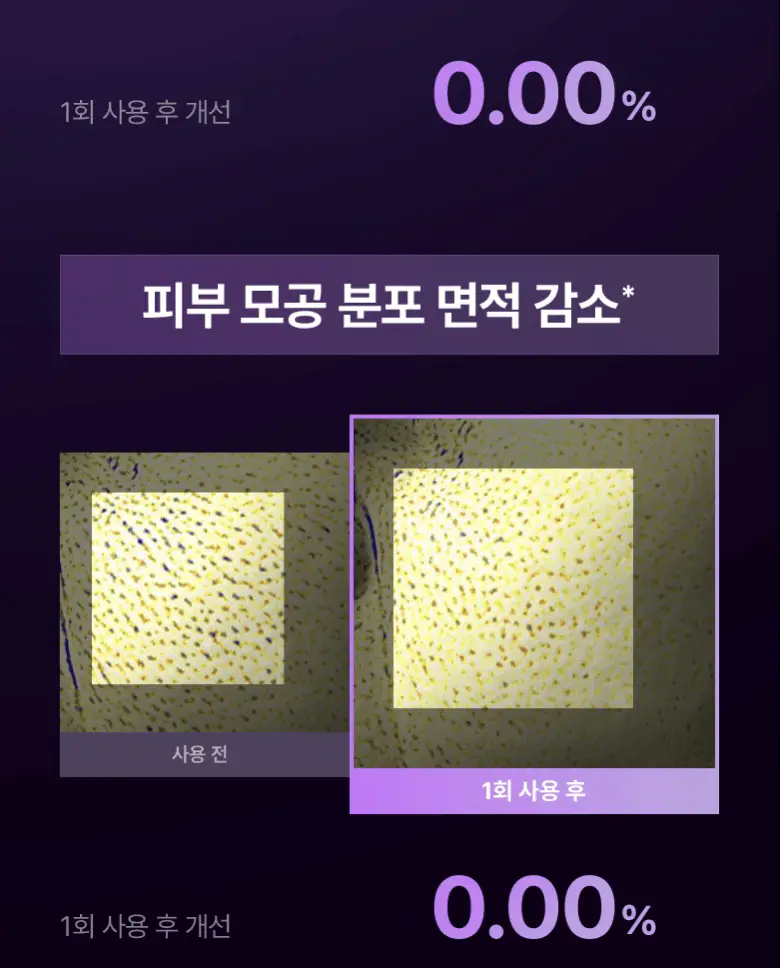[1등마스크|콜라겐&탄력] 바이오힐 보 프로바이오덤 마스크팩 3종 기획 상세페이지 54